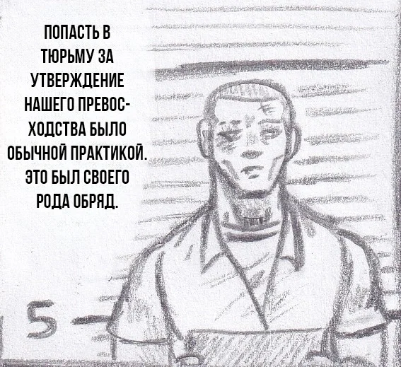 Манга Колизей Заключенных - Глава 64.5 Страница 11
