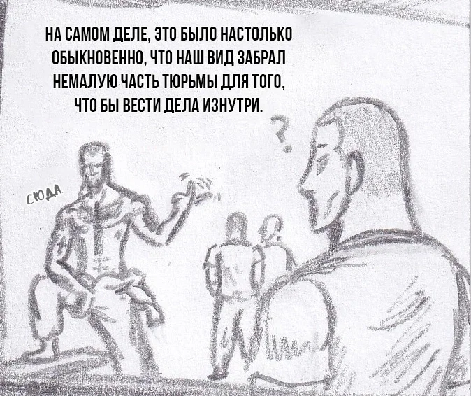 Манга Колизей Заключенных - Глава 64.5 Страница 12
