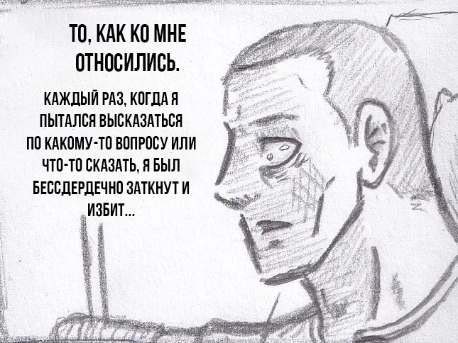 Манга Колизей Заключенных - Глава 64.5 Страница 19