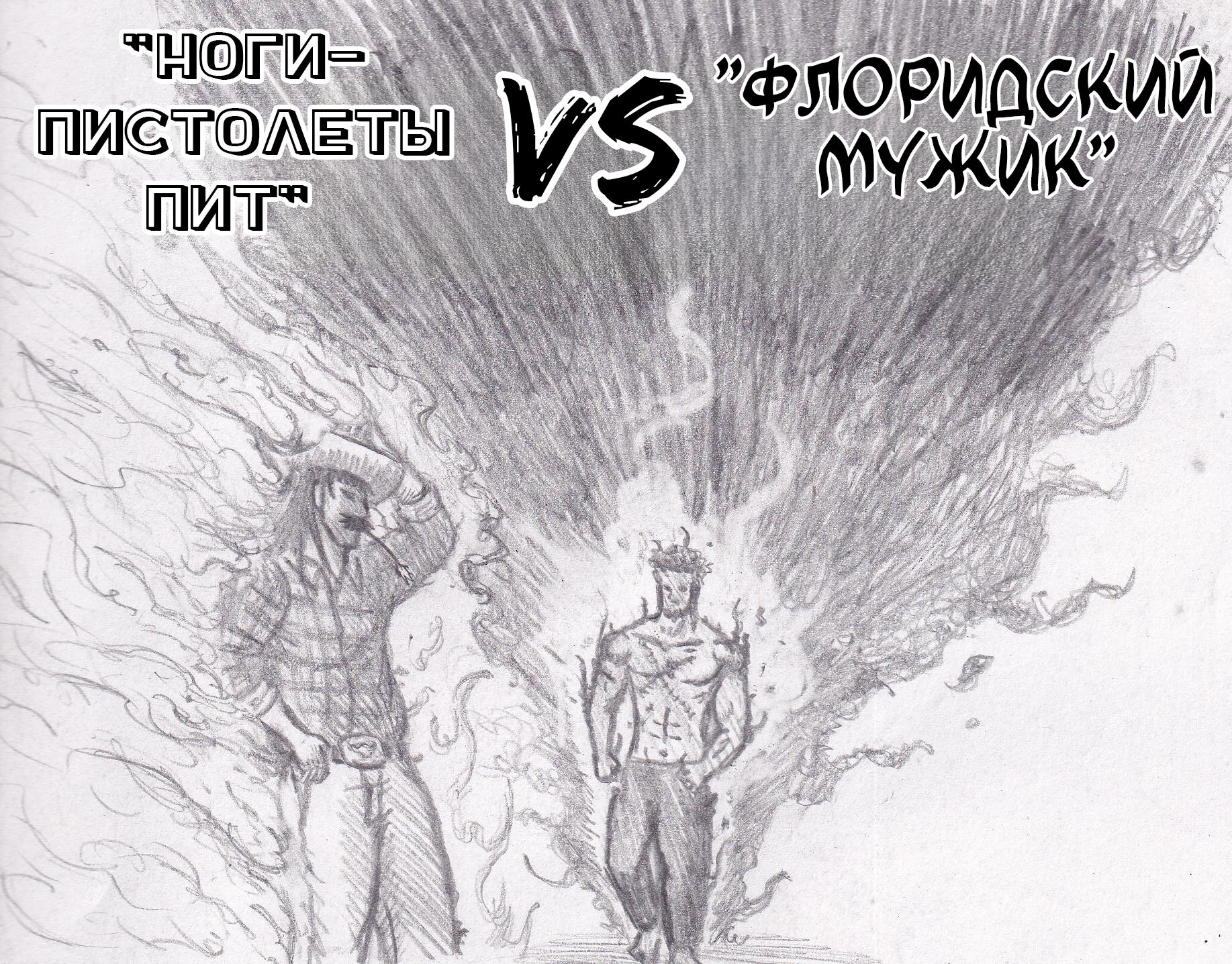 Манга Колизей Заключенных - Глава 64 Страница 67