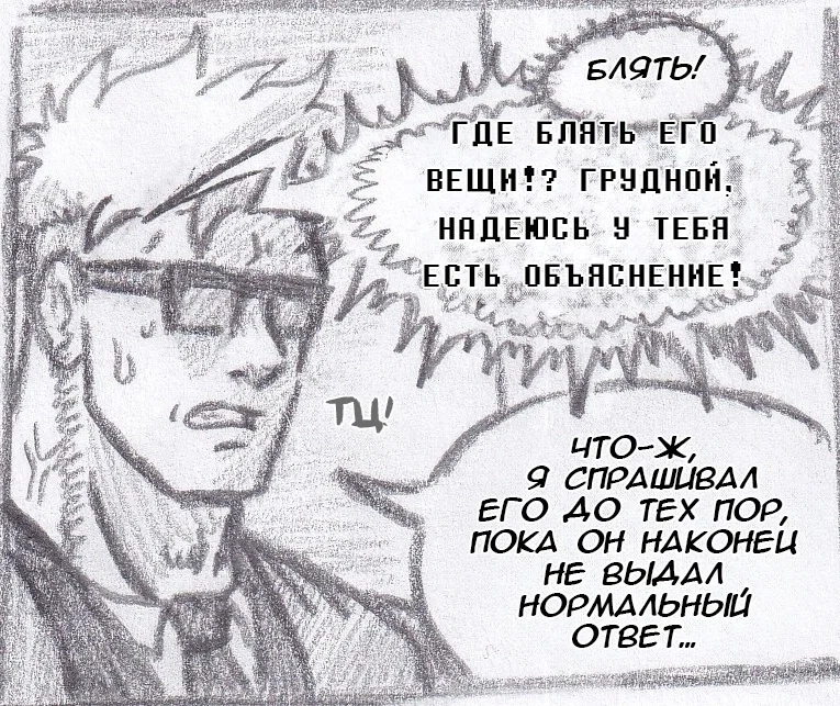 Манга Колизей Заключенных - Глава 64 Страница 46