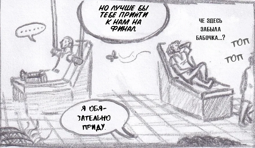 Манга Колизей Заключенных - Глава 64 Страница 15