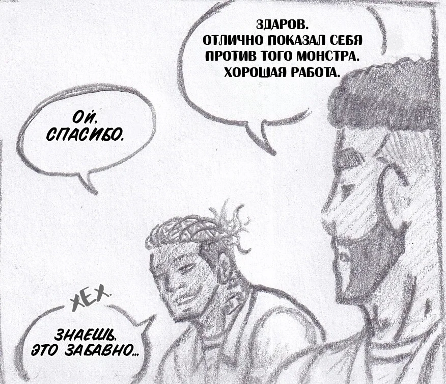 Манга Колизей Заключенных - Глава 64 Страница 37