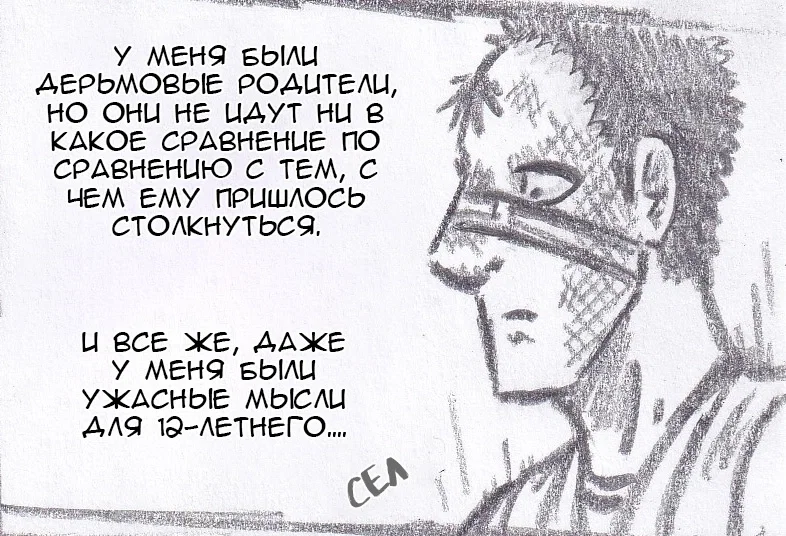 Манга Колизей Заключенных - Глава 64 Страница 24