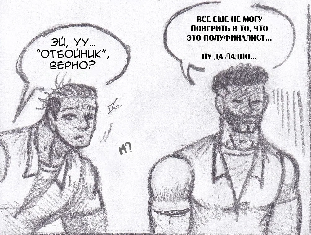Манга Колизей Заключенных - Глава 64 Страница 51