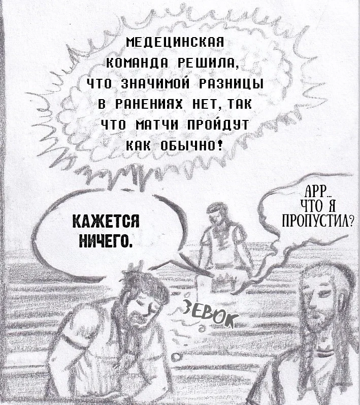 Манга Колизей Заключенных - Глава 64 Страница 41