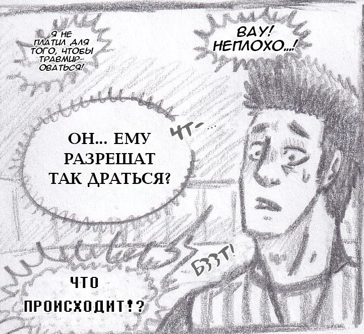 Манга Колизей Заключенных - Глава 64 Страница 45
