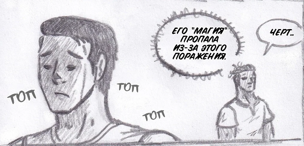 Манга Колизей Заключенных - Глава 64 Страница 13
