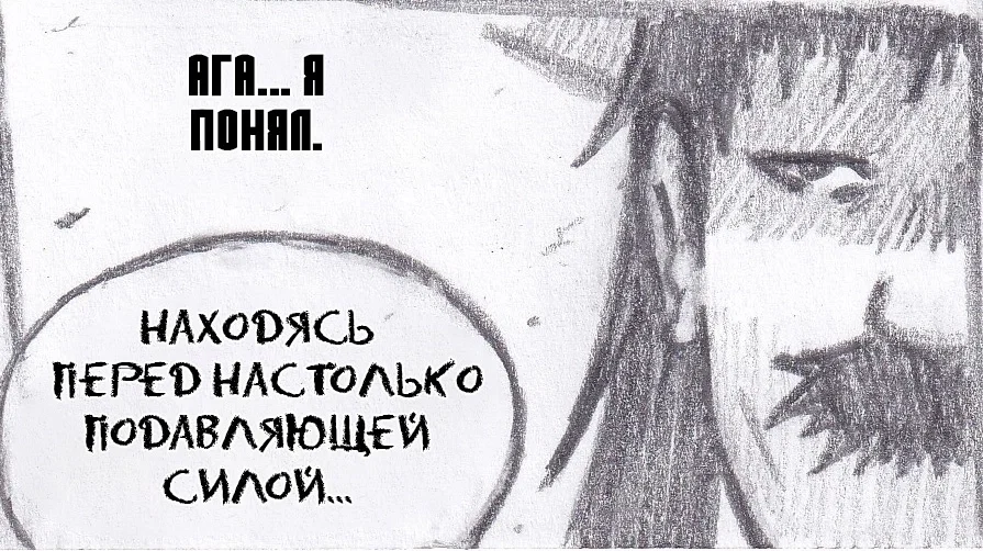 Манга Колизей Заключенных - Глава 64 Страница 65