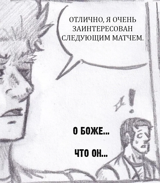 Манга Колизей Заключенных - Глава 64 Страница 42
