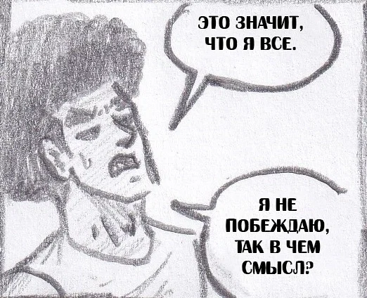 Манга Колизей Заключенных - Глава 63.8 Страница 22