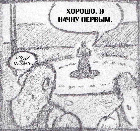 Манга Колизей Заключенных - Глава 63.8 Страница 6