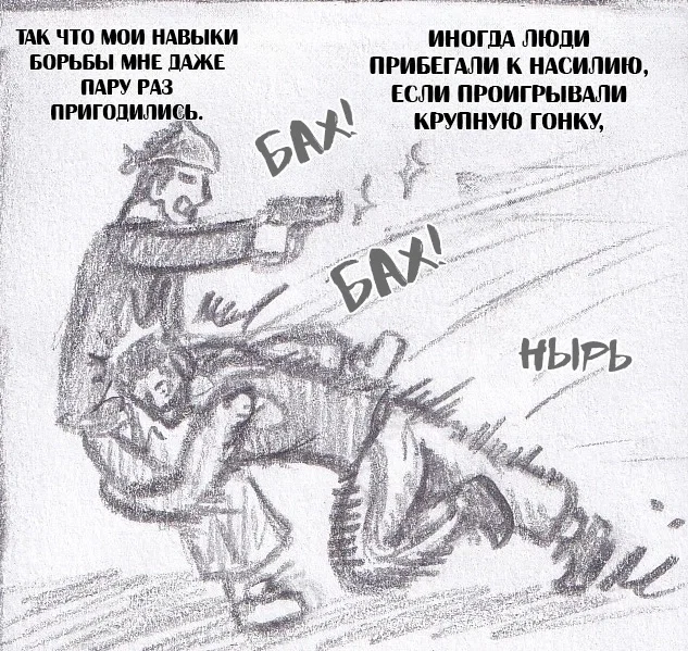 Манга Колизей Заключенных - Глава 63.8 Страница 38