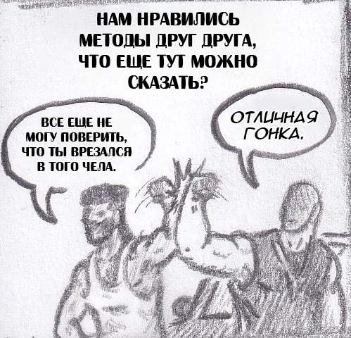 Манга Колизей Заключенных - Глава 63.8 Страница 42