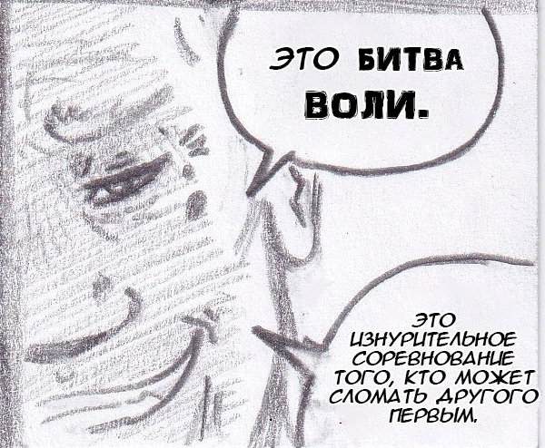 Манга Колизей Заключенных - Глава 63.8 Страница 25