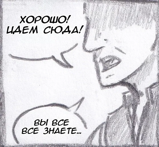 Манга Колизей Заключенных - Глава 63.8 Страница 4