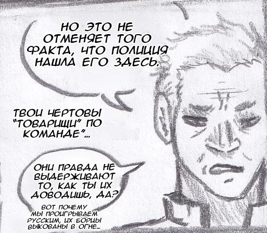 Манга Колизей Заключенных - Глава 63.8 Страница 33