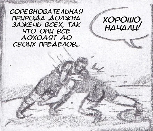 Манга Колизей Заключенных - Глава 63.8 Страница 9