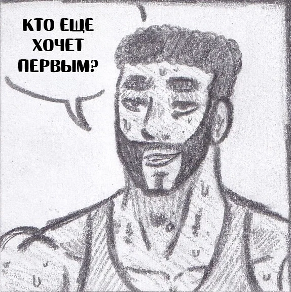 Манга Колизей Заключенных - Глава 63.8 Страница 7