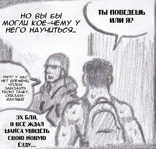 Манга Колизей Заключенных - Глава 63.8 Страница 17