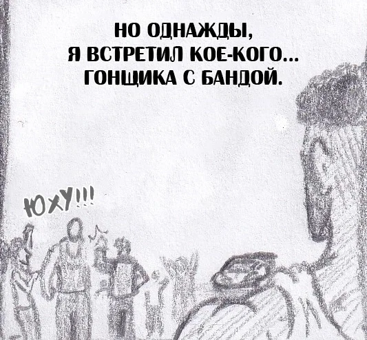 Манга Колизей Заключенных - Глава 63.8 Страница 40
