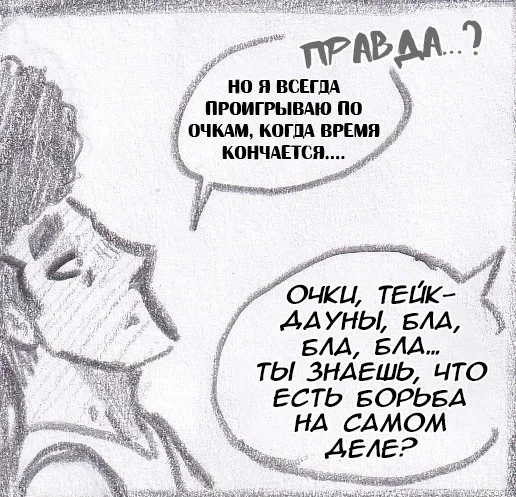 Манга Колизей Заключенных - Глава 63.8 Страница 24