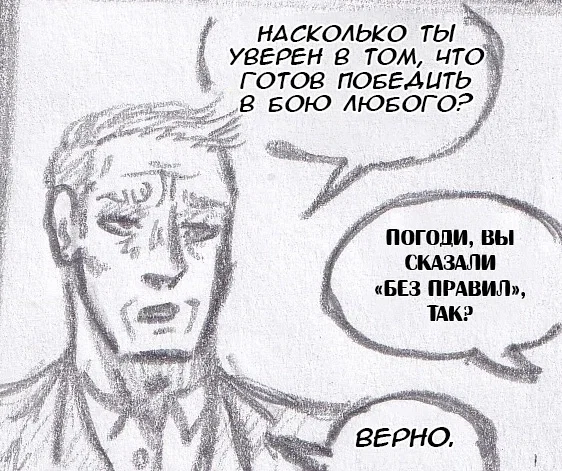 Манга Колизей Заключенных - Глава 63.8 Страница 65