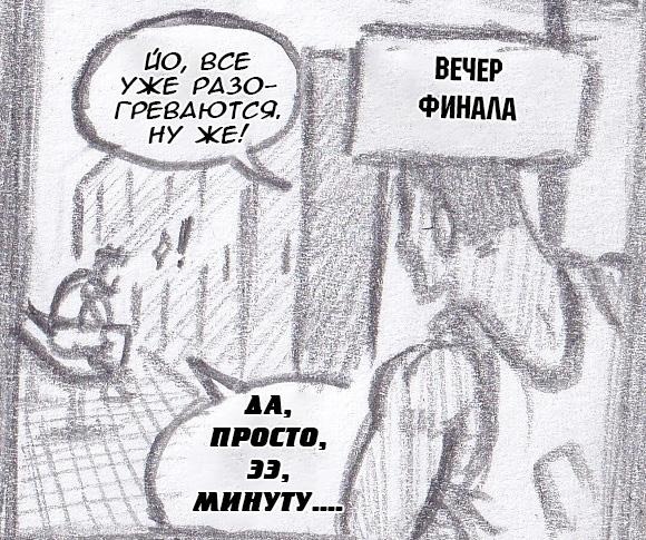 Манга Колизей Заключенных - Глава 63.7 Страница 35
