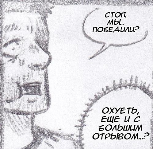 Манга Колизей Заключенных - Глава 63.7 Страница 6