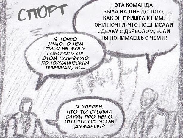 Манга Колизей Заключенных - Глава 63.7 Страница 31