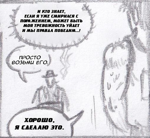 Манга Колизей Заключенных - Глава 63.7 Страница 44