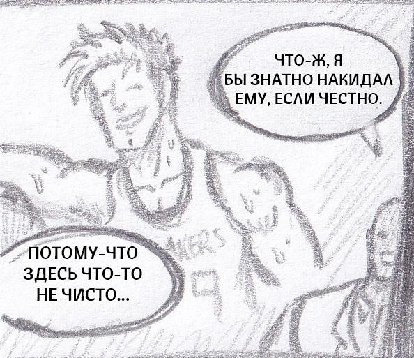 Манга Колизей Заключенных - Глава 63.7 Страница 33