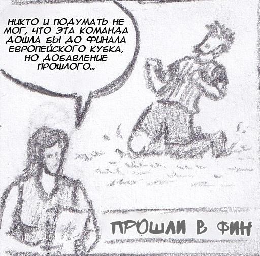 Манга Колизей Заключенных - Глава 63.7 Страница 19