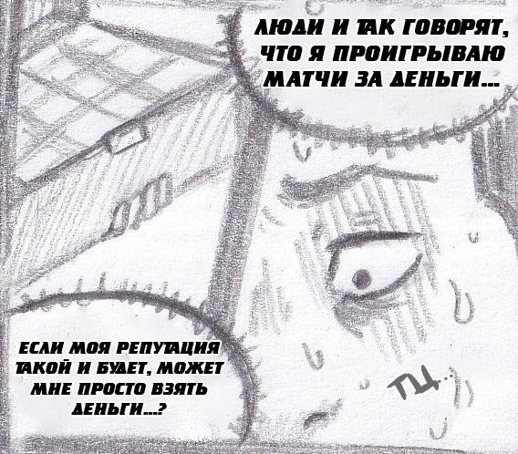 Манга Колизей Заключенных - Глава 63.7 Страница 43