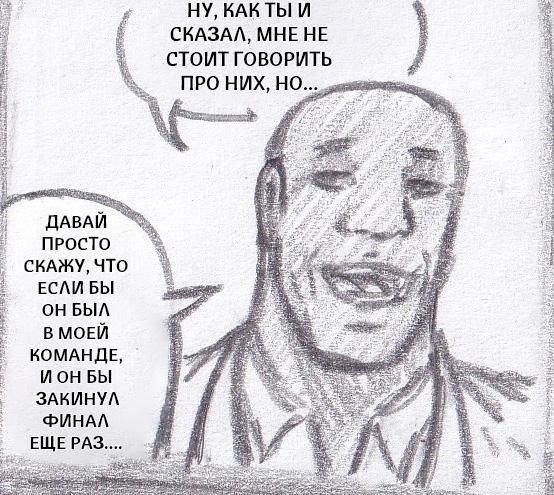 Манга Колизей Заключенных - Глава 63.7 Страница 32