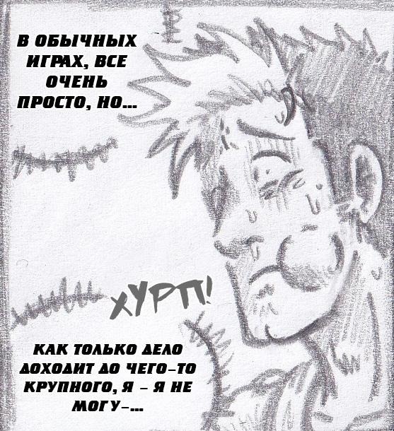 Манга Колизей Заключенных - Глава 63.7 Страница 37