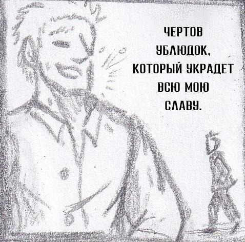 Манга Колизей Заключенных - Глава 63.6 Страница 35