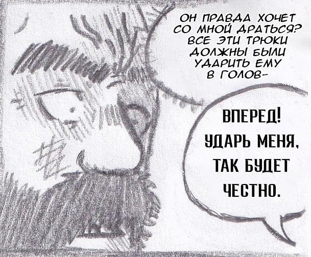 Манга Колизей Заключенных - Глава 63.6 Страница 15