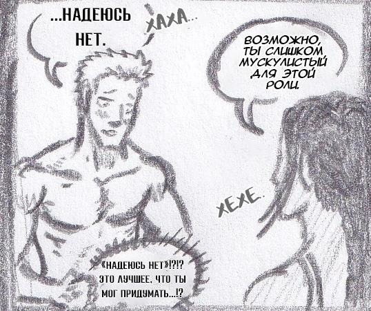 Манга Колизей Заключенных - Глава 63.6 Страница 45