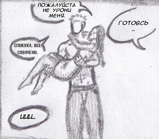 Манга Колизей Заключенных - Глава 63.6 Страница 47