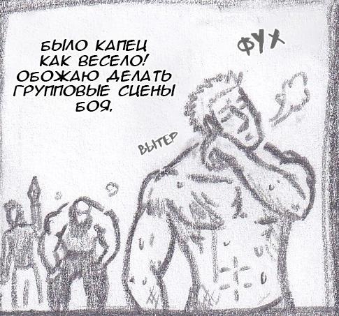 Манга Колизей Заключенных - Глава 63.6 Страница 9