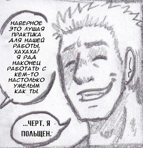 Манга Колизей Заключенных - Глава 63.6 Страница 29