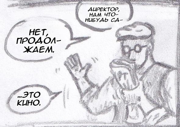 Манга Колизей Заключенных - Глава 63.6 Страница 73