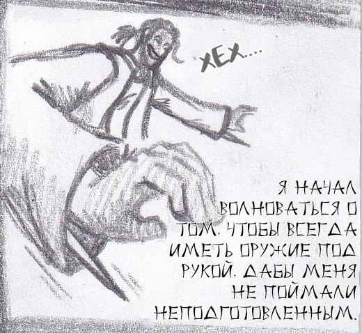 Манга Колизей Заключенных - Глава 63.5 Страница 36