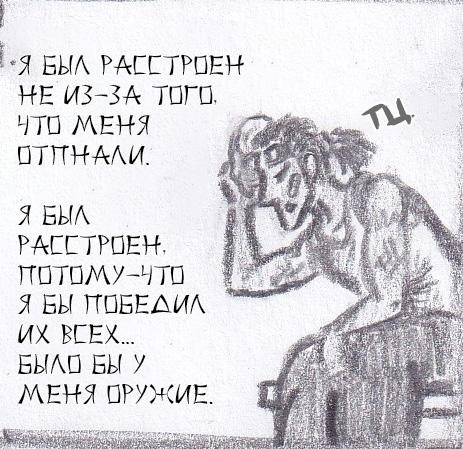 Манга Колизей Заключенных - Глава 63.5 Страница 33