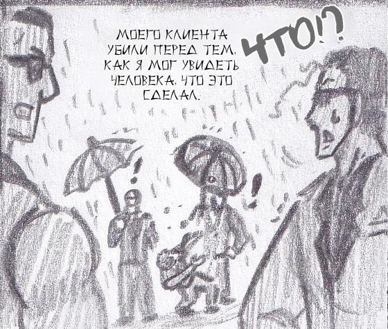 Манга Колизей Заключенных - Глава 63.5 Страница 56