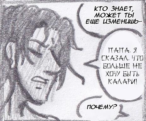 Манга Колизей Заключенных - Глава 63.5 Страница 22