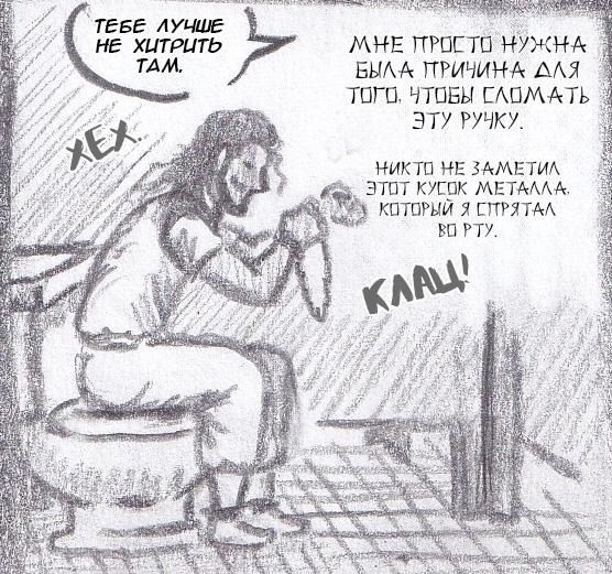 Манга Колизей Заключенных - Глава 63.5 Страница 49