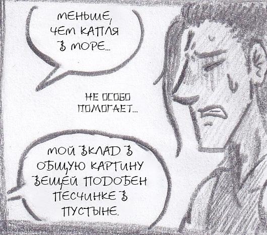 Манга Колизей Заключенных - Глава 63.5 Страница 85