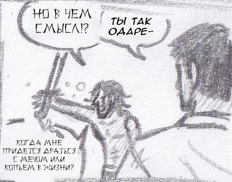 Манга Колизей Заключенных - Глава 63.5 Страница 23